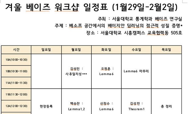 2023년 1월 워크샵